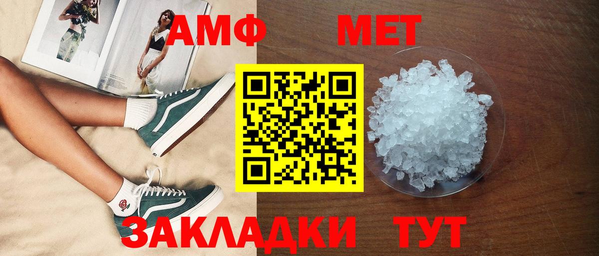 Amphetamine 97%  Вязьма 