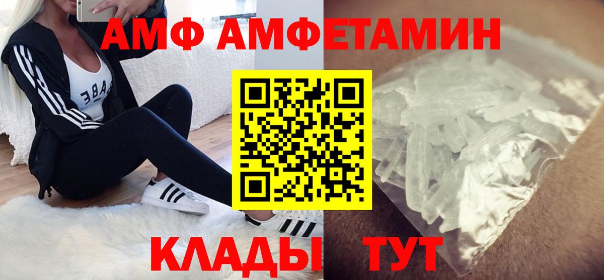 Вязьма  Амфетамин  Вход с VPN  Amphetamine Premium 