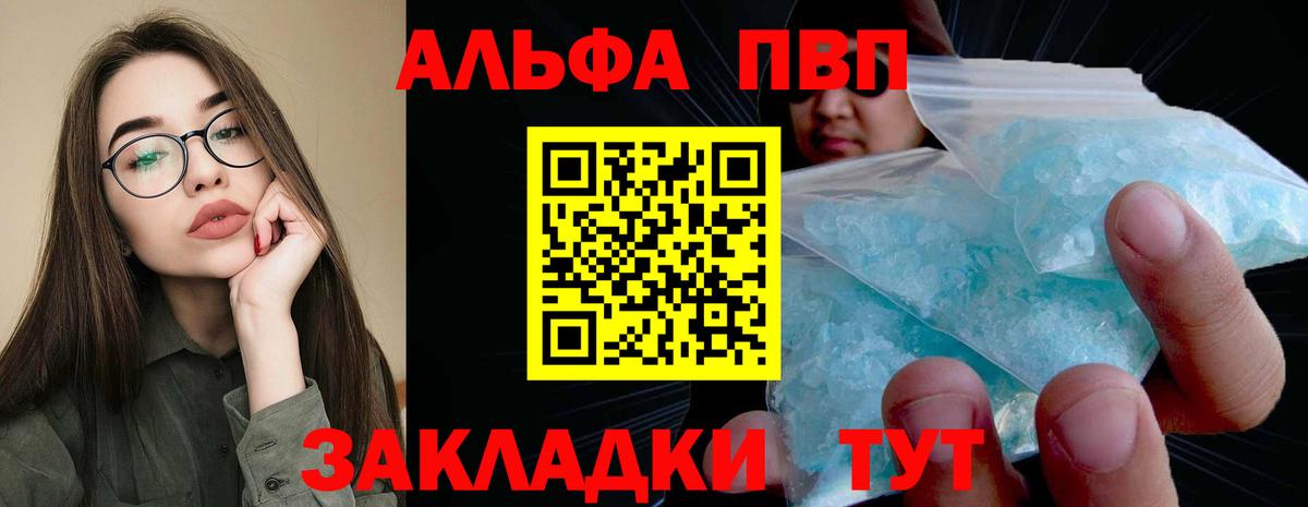 APVP кристаллы  Alfa_PVP Crystall  Вязьма  Вход с VPN 