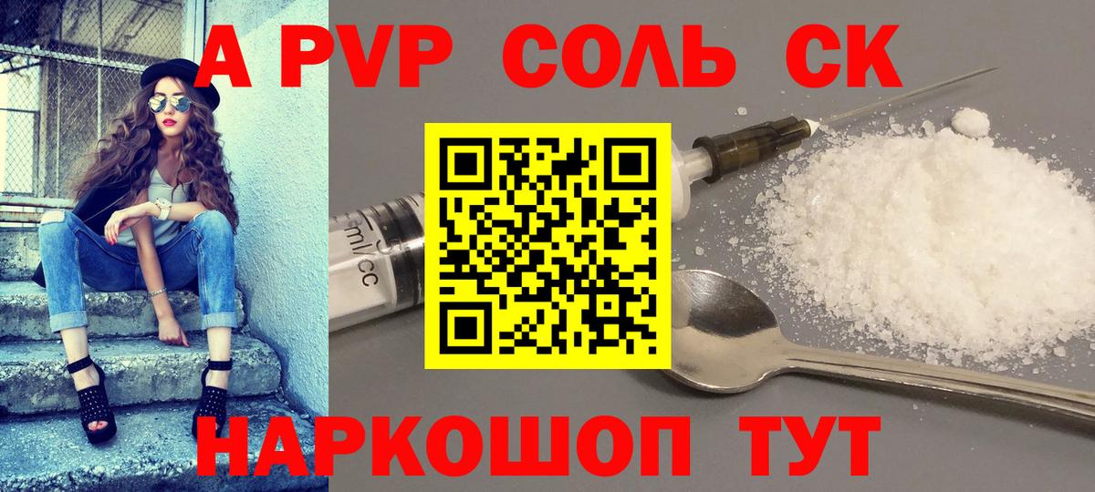 A PVP мука Вязьма