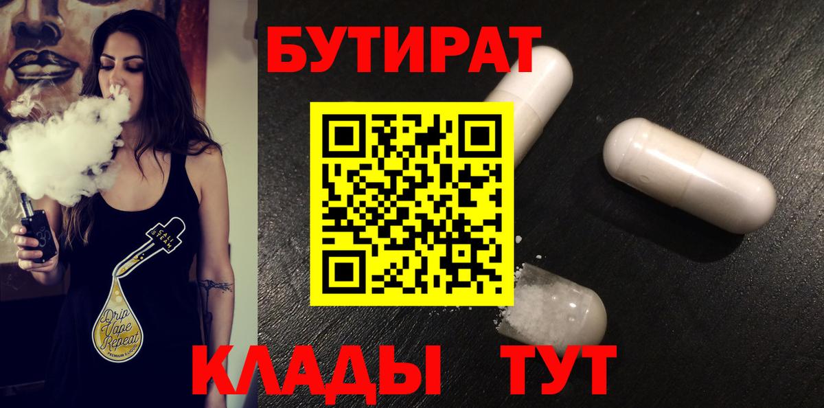 Вейп ТГК  Кетамин  Вход с VPN  Вязьма  ГАШИШ  Марихуана  Меф кристаллы 