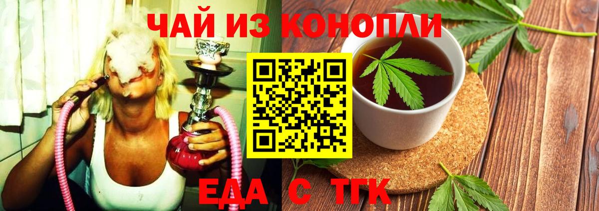 Печенье с ТГК конопля  Вход с VPN  Вязьма 