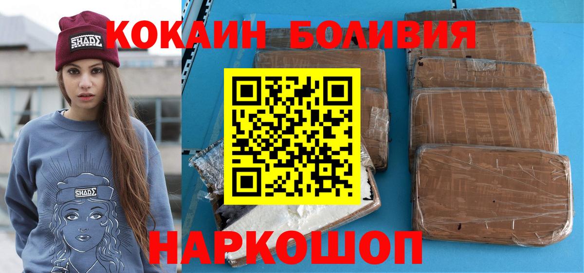 COCAIN  Вход с VPN  Кокаин Columbia  Вязьма  Кокаин Боливия 