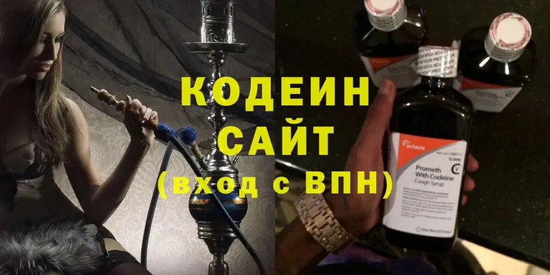 Кодеиновый сироп Lean напиток Lean (лин)  где купить наркоту  Вязьма 
