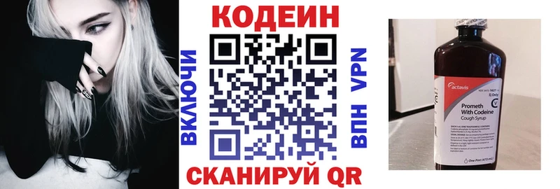 Кодеин напиток Lean (лин)  что такое наркотик  Вязьма 