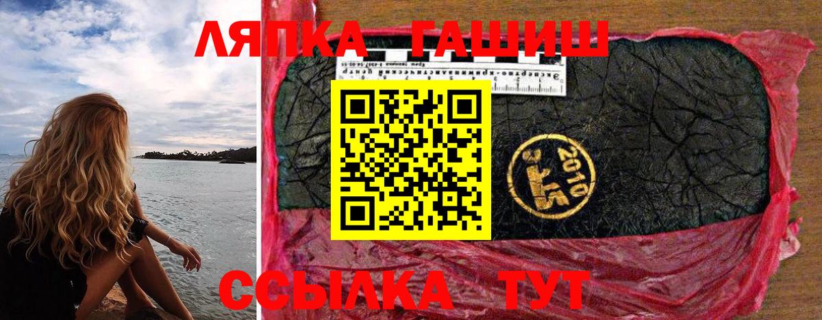 Вязьма  ГАШ ice o lator  Вход с VPN 