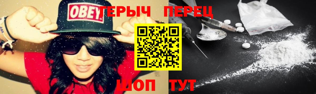 Героин гречка Вязьма