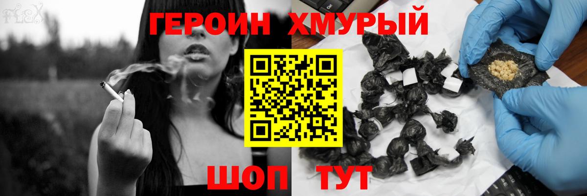 ГЕРОИН VHQ  Вязьма 