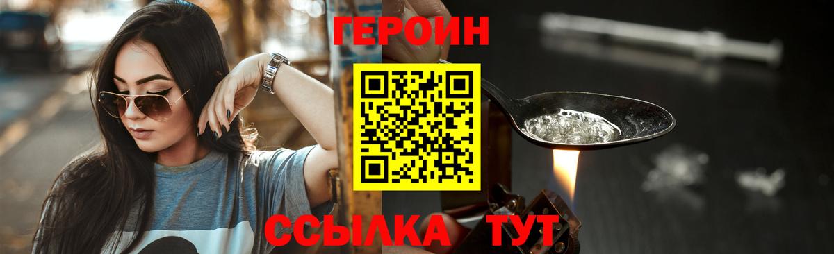 Героин герыч Вязьма
