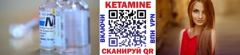 Кетамин VHQ  как найти   маркетплейс формула  Вязьма 