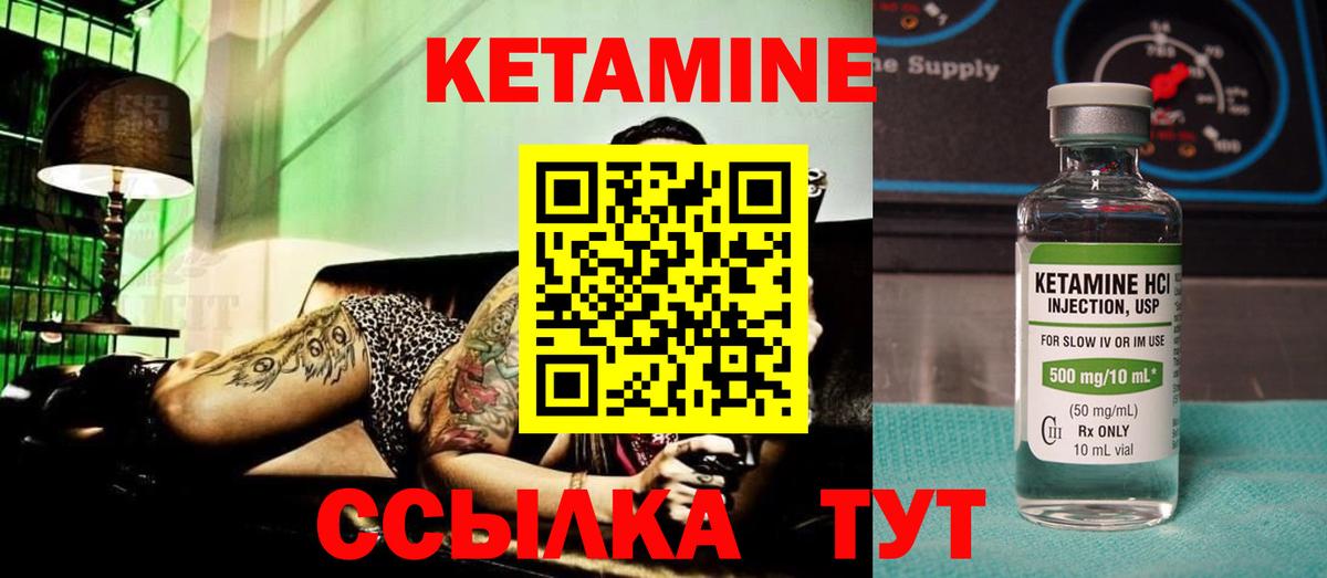Кетамин VHQ  Вход с VPN  КЕТАМИН ketamine  Вязьма 