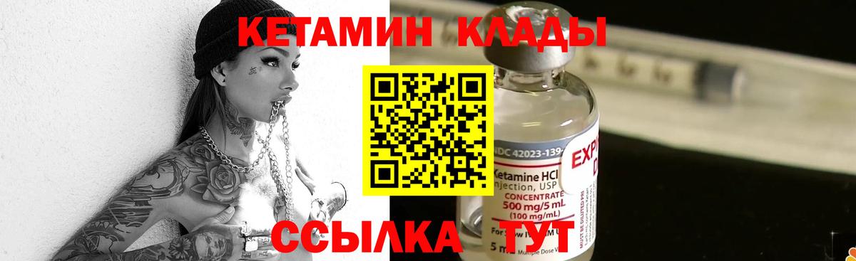 Кетамин ketamine  Вязьма 