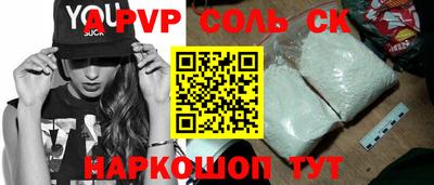 молекула духа Апшеронск