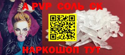 молекула духа Апшеронск