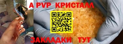 молекула духа Апшеронск