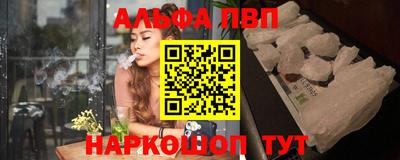 молекула духа Апшеронск