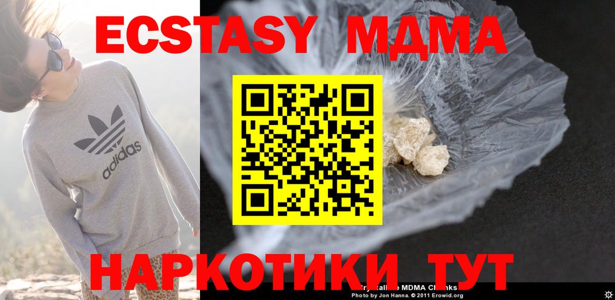 Экстази Вязьма