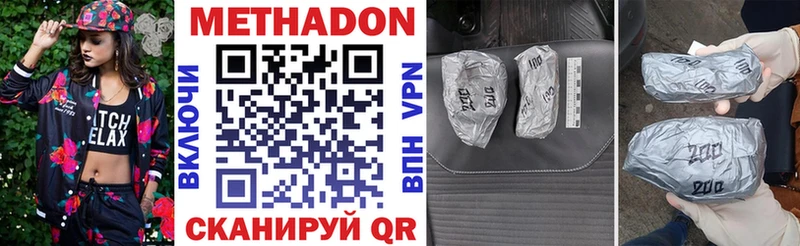 darknet телеграм  Вязьма  Метадон methadone 