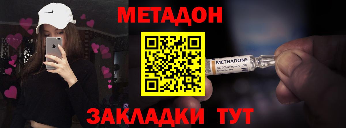 МЕТАДОН кристалл  Метадон белоснежный  Вход с VPN  Вязьма 