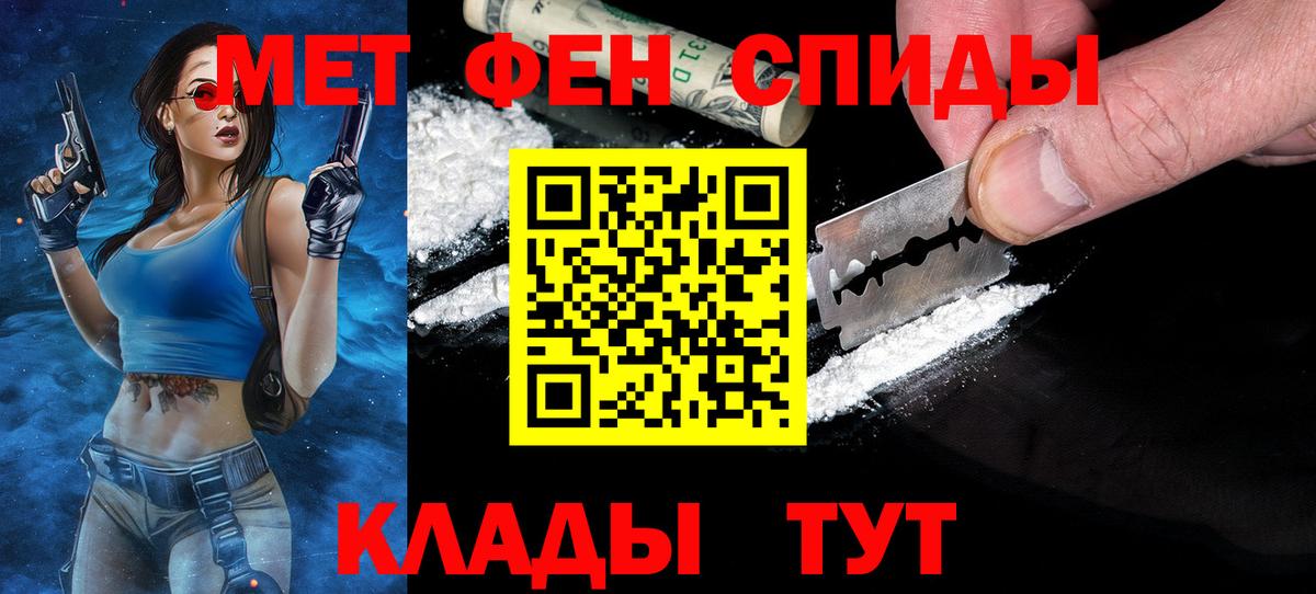 Первитин Декстрометамфетамин 99.9%  Вход с VPN  Первитин Декстрометамфетамин 99.9%  Вязьма 