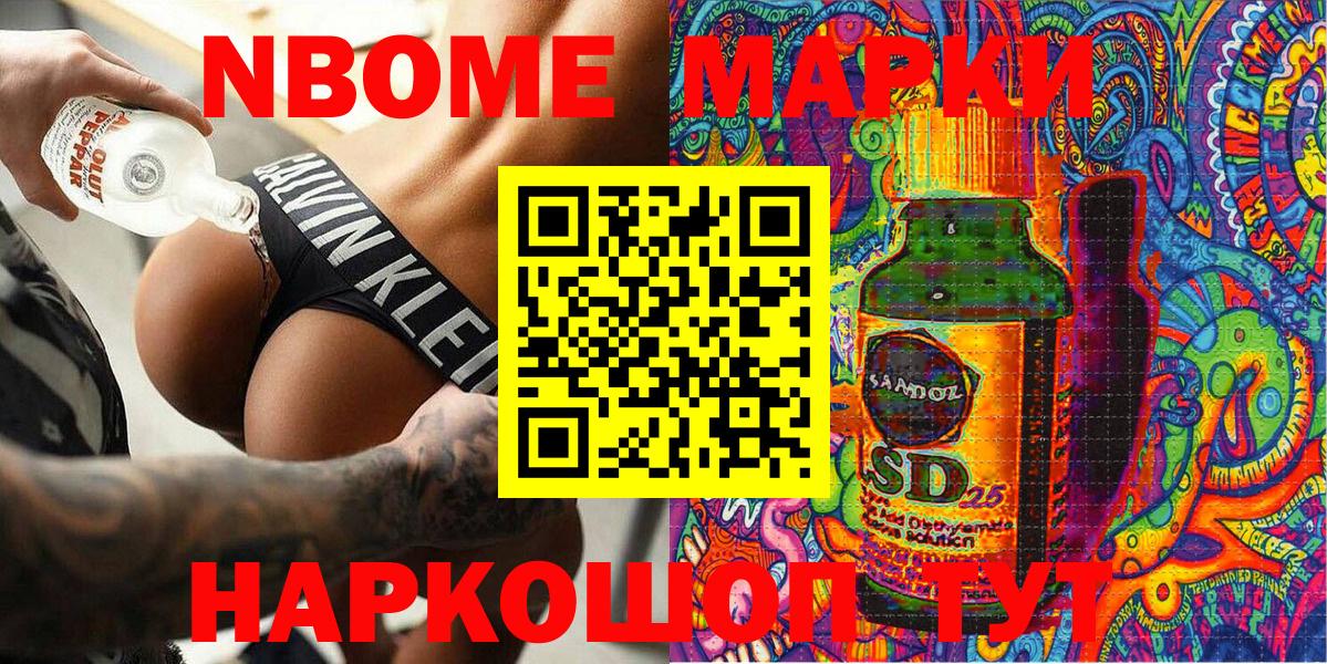 Марки N-bome 1,8мг  Вязьма  Марки N-bome 1,8мг 