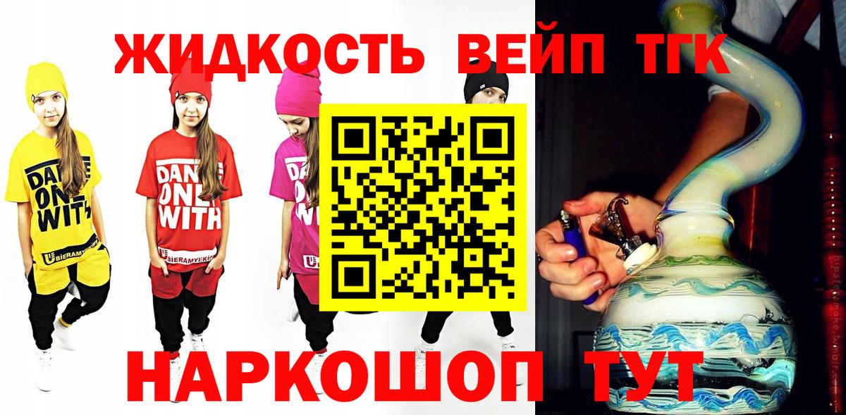 Дистиллят ТГК Wax Вязьма