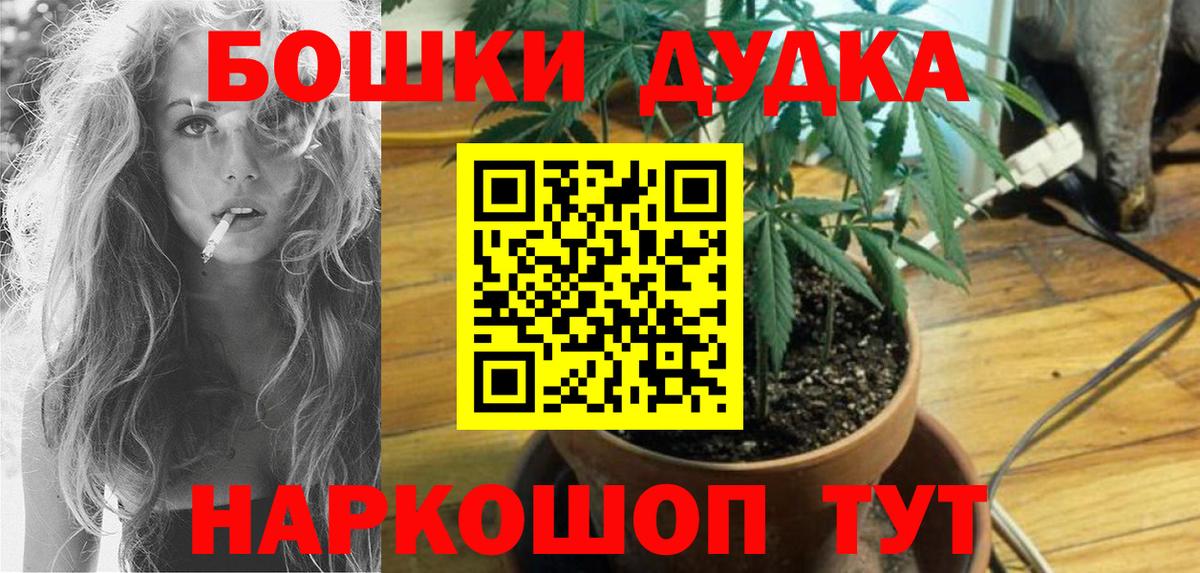 Каннабис White Widow Вязьма